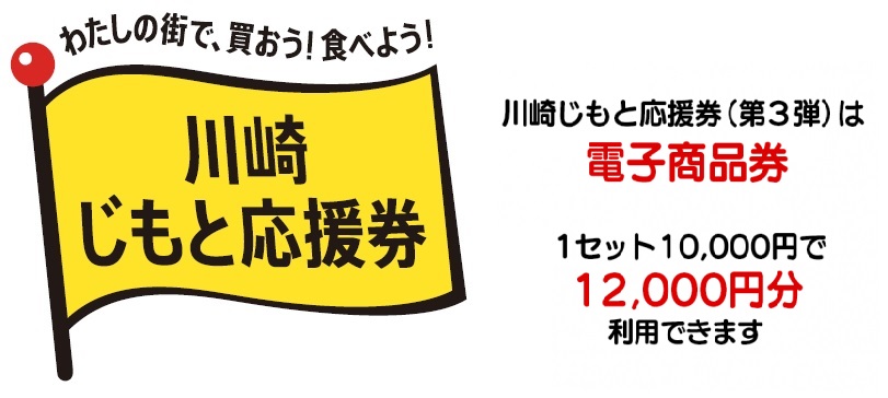 jimotoouen-logo