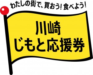 応援券画像