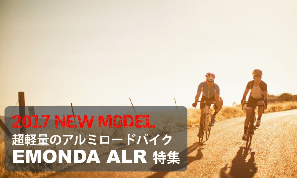 trek_emonda_alr