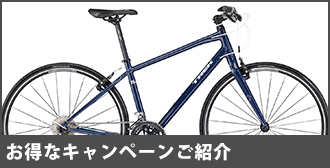 trek_キャンペーン