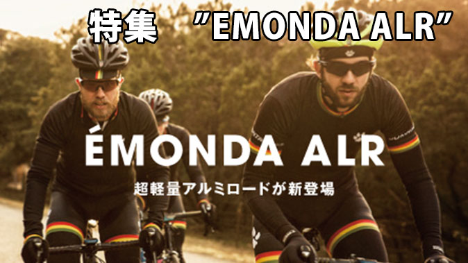 DOMANE SLR特集