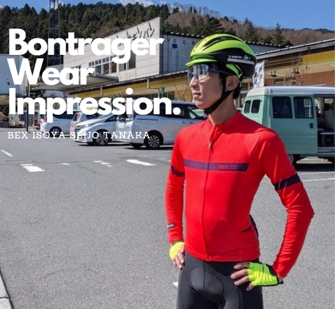 Bontrager ボントレガー サイクルウェア インプレッション Trekスポーツバイクなら Bex Isoya