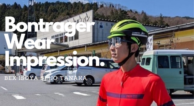 Tanaka.Bontrager_WEAR