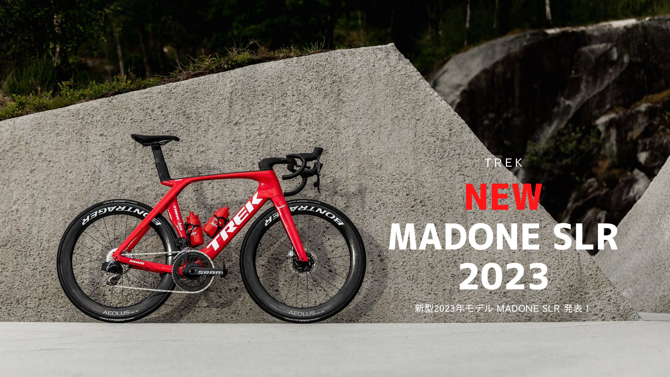 新型 MADONE SLR発表！TREK 2023年モデル | 【TREKスポーツバイクなら
