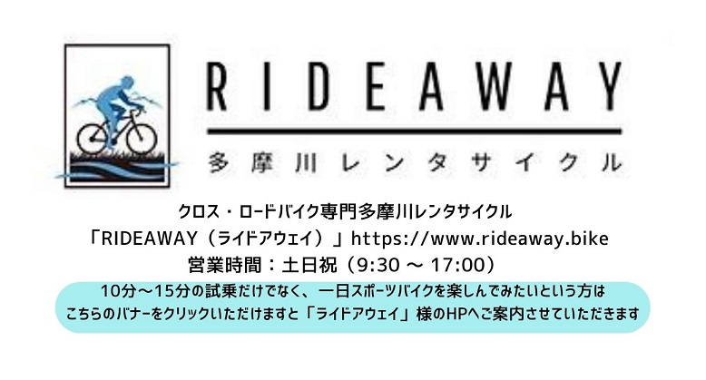 ride